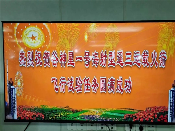 一箭六星！谷神星一號(hào)海射型遙三運(yùn)載火箭發(fā)射成功(圖2)