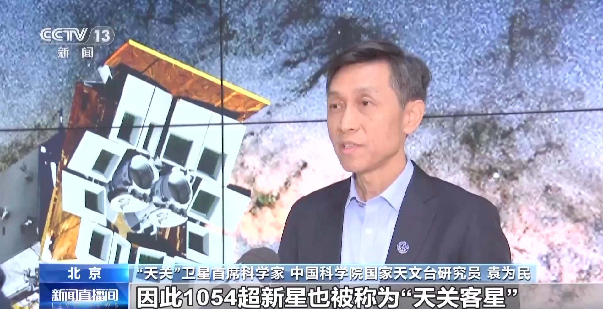 成功“捕捉”黑洞、伽馬射線雙“眼睛”