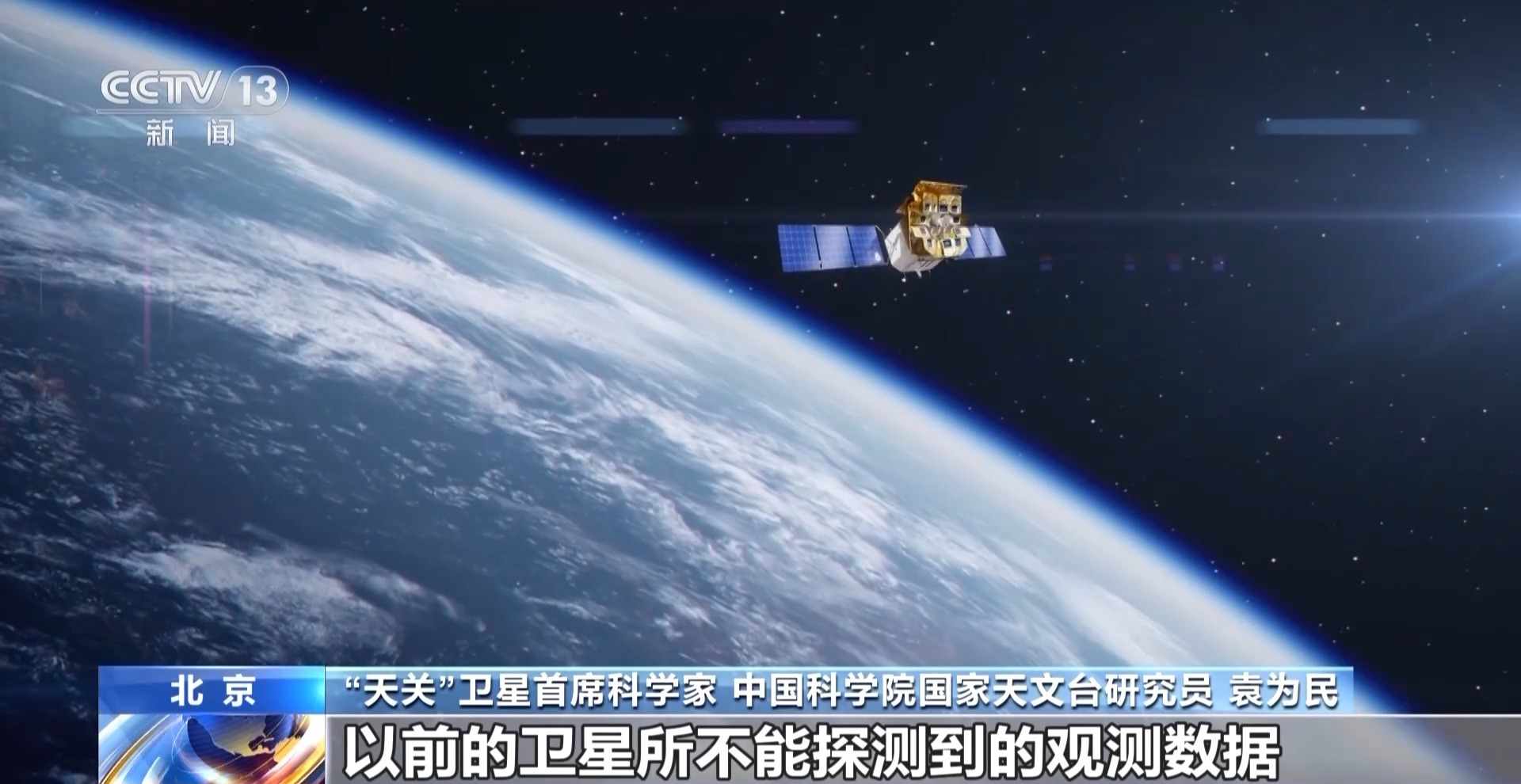 成功“捕捉”黑洞、伽馬射線雙“眼睛”(圖4)
