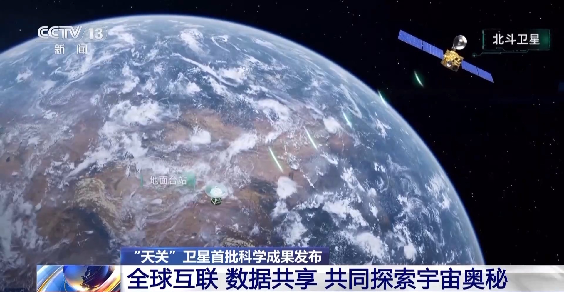 成功“捕捉”黑洞、伽馬射線雙“眼睛”(圖8)
