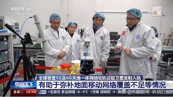 我國(guó)衛(wèi)星互聯(lián)網(wǎng)高軌衛(wèi)星03發(fā)射升空啥是互聯(lián)網(wǎng)？和低軌啥區(qū)別？(圖11)
