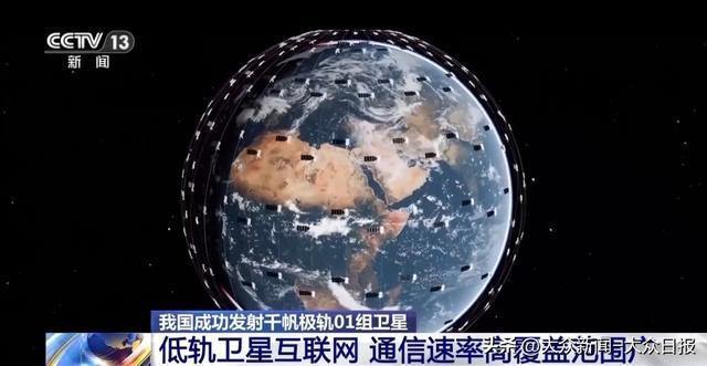我國(guó)衛(wèi)星互聯(lián)網(wǎng)高軌衛(wèi)星03發(fā)射升空啥是互聯(lián)網(wǎng)？和低軌啥區(qū)別？(圖18)