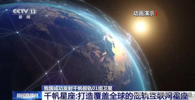 我國(guó)衛(wèi)星互聯(lián)網(wǎng)高軌衛(wèi)星03發(fā)射升空啥是互聯(lián)網(wǎng)？和低軌啥區(qū)別？(圖14)