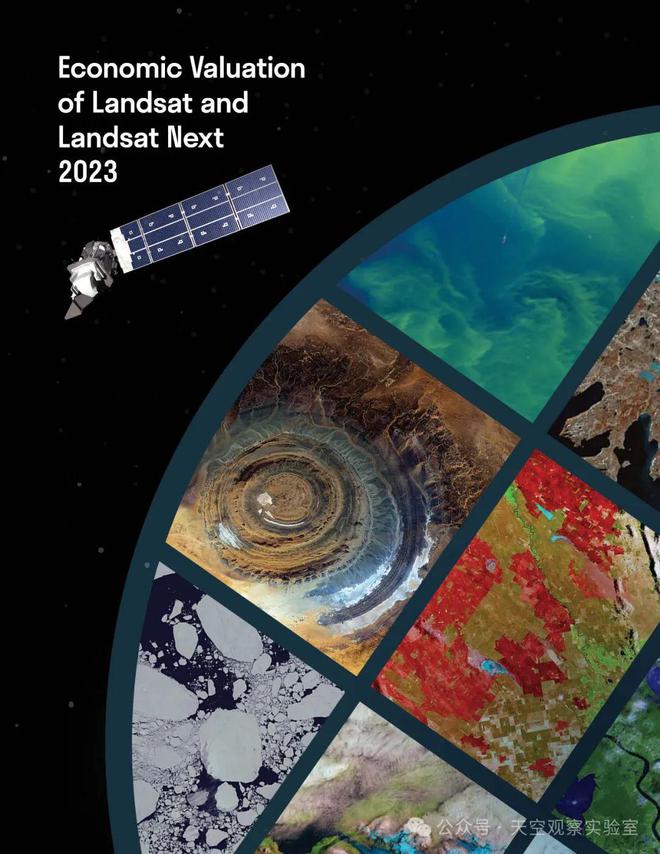 270億美元？2023年美國陸地衛(wèi)星經(jīng)濟(jì)價(jià)值