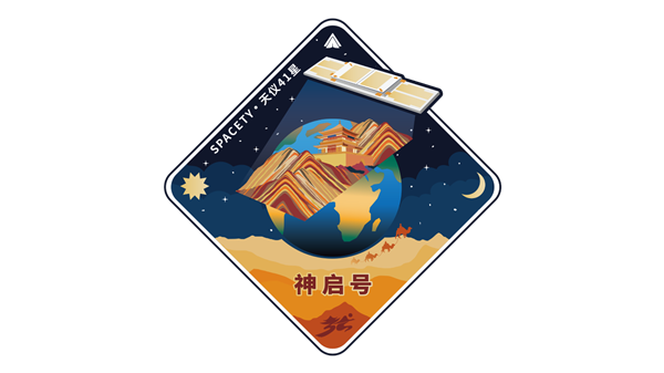 神啟號衛(wèi)星發(fā)射成功：地表形變幾毫米 都能看清(圖1)