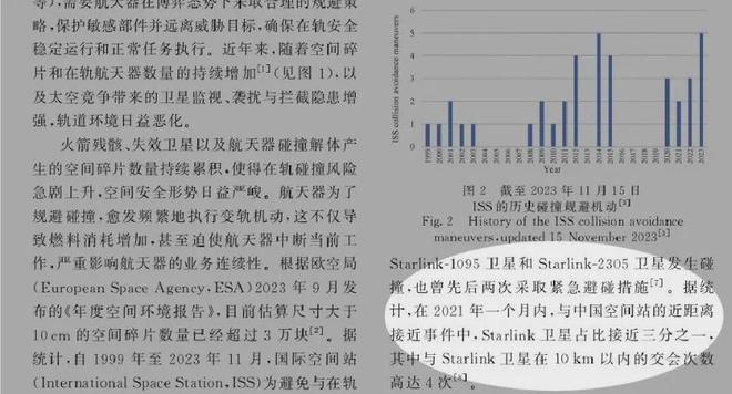 10公里內(nèi)！美國衛(wèi)星4次靠近中國空間站4次接近試驗(yàn)衛(wèi)星干啥？(圖3)