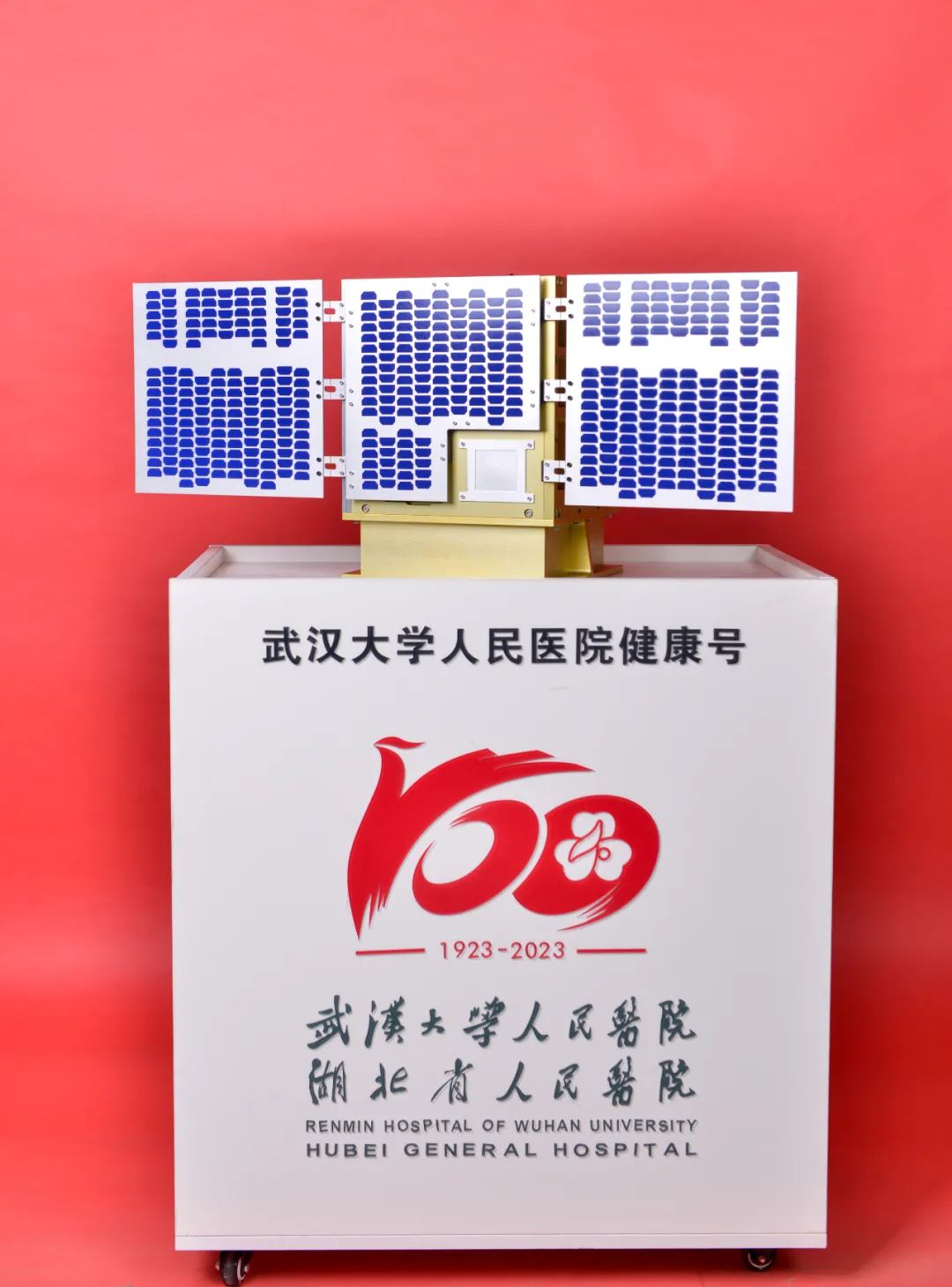 全球首顆！來(lái)自武漢的“遙感+醫(yī)學(xué)”衛(wèi)星發(fā)射升空