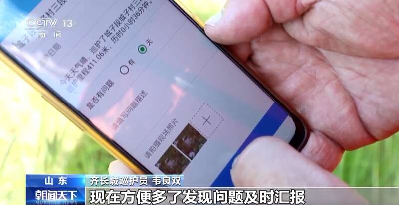 衛(wèi)星遙感監(jiān)測、綠色環(huán)保材料……齊長城保護(hù)有了“智慧幫手”(圖3)
