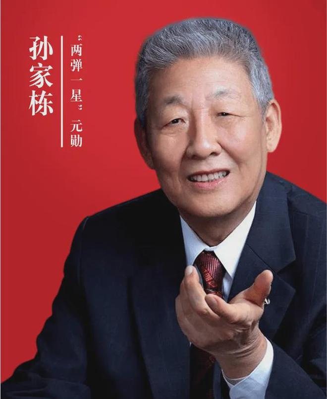 東方紅衛(wèi)星超重孫家棟堅(jiān)持拆掉毛主席像章周恩來(lái)說(shuō)：支持你！(圖7)