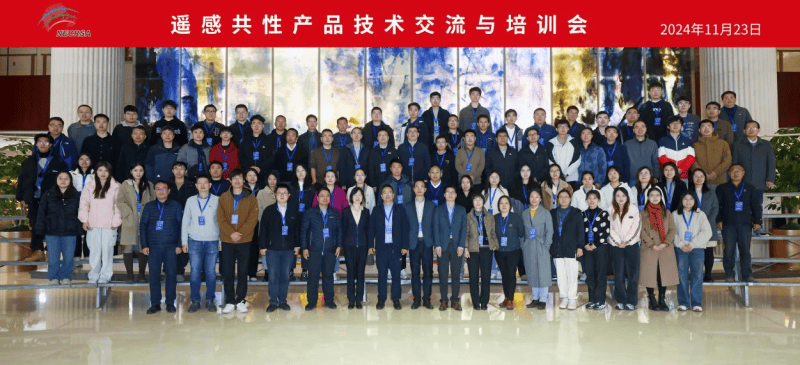 遙感衛(wèi)星應(yīng)用新突破年會(huì)共繪空天信息產(chǎn)業(yè)新藍(lán)圖！(圖5)