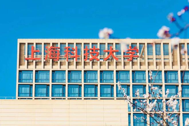 上?？萍即髮W(xué)信息學(xué)院誠聘全球信息英才！學(xué)院第八屆青年學(xué)者論壇