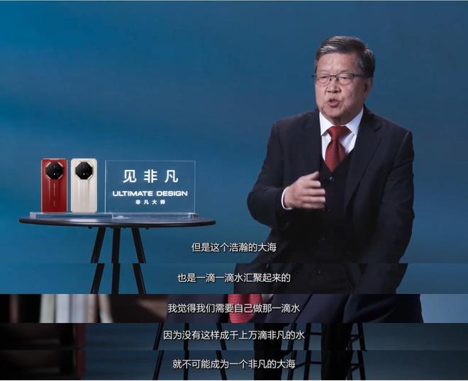 華為“見非凡”品牌計劃嘉賓龍永圖：深耕細(xì)微處在平凡中鑄就非凡(圖2)