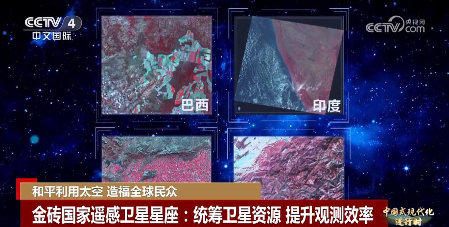 中國式現(xiàn)代化｜和平利用太空 造福全球民眾(圖4)