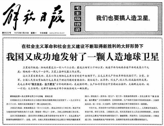 上海首顆衛(wèi)星研制曲折內(nèi)幕：一群從未見過衛(wèi)星的人用三年讓長空一號升空運(yùn)行(圖7)