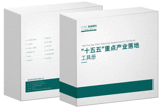 勇破迷霧探未知浩瀚太空星光爍——“十五五”商業(yè)航天產業(yè)發(fā)展趨勢及落地策略(圖4)