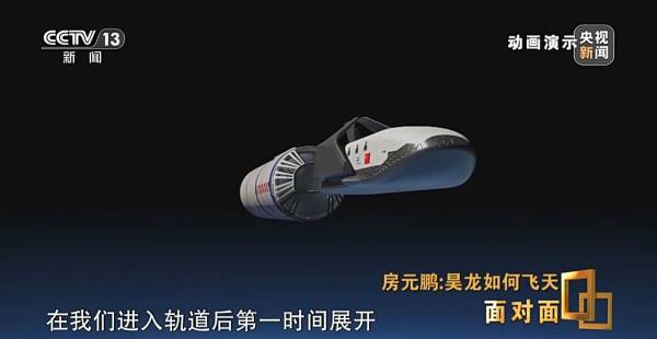 為何重新?lián)炱鸷教祜w機(jī)這條路線？中國首型航天飛機(jī)總師解答(圖2)