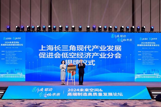 北大臨港低空融合飛行示范平臺(tái)啟動(dòng)臨港打造“全空間無(wú)人體系”(圖1)